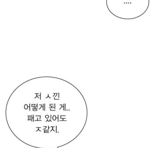 일진이 사나워 81화 25