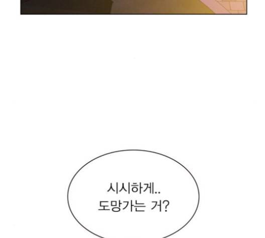 일진이 사나워 81화 29