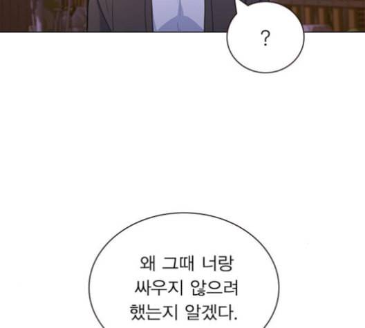 일진이 사나워 81화 33