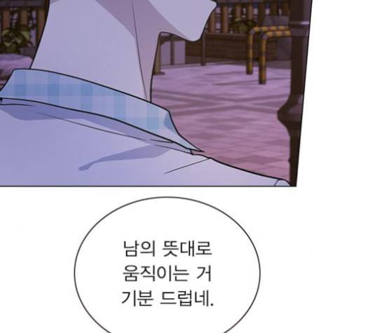일진이 사나워 81화 35
