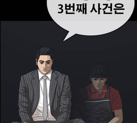 인생존망 36화 너의 패배를 인정해 김김진진우우 2