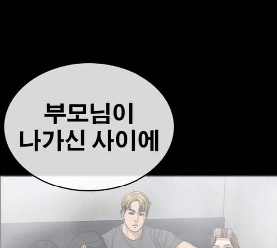 인생존망 36화 너의 패배를 인정해 김김진진우우 4