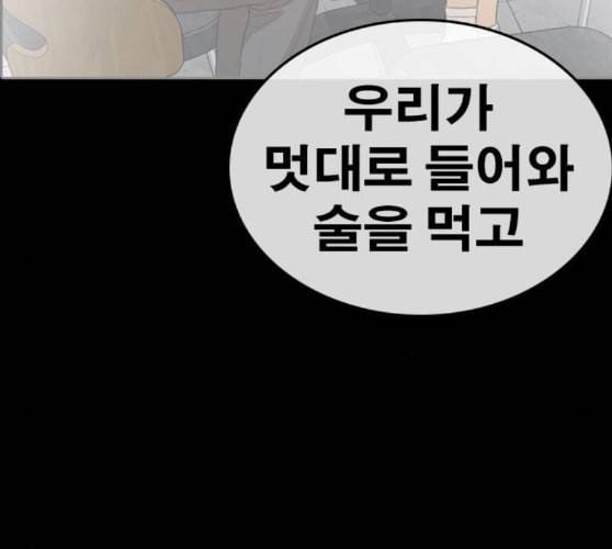 인생존망 36화 너의 패배를 인정해 김김진진우우 6