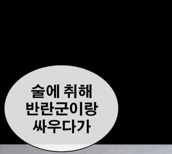 인생존망 36화 너의 패배를 인정해 김김진진우우 7