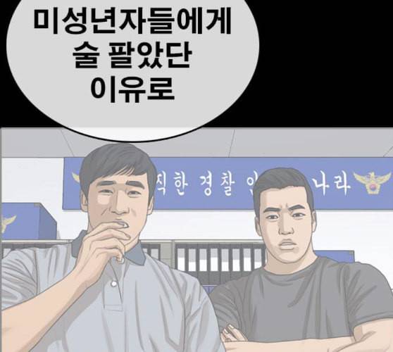 인생존망 36화 너의 패배를 인정해 김김진진우우 12