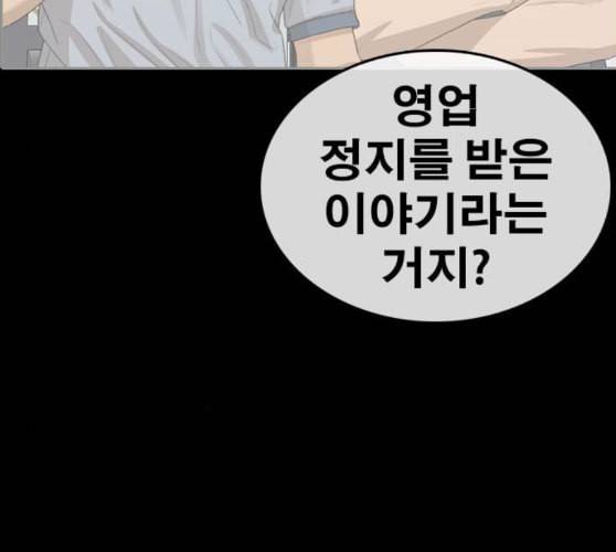 인생존망 36화 너의 패배를 인정해 김김진진우우 13