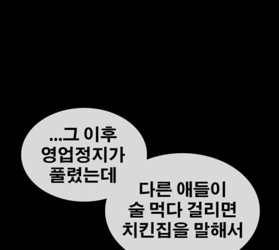 인생존망 36화 너의 패배를 인정해 김김진진우우 14