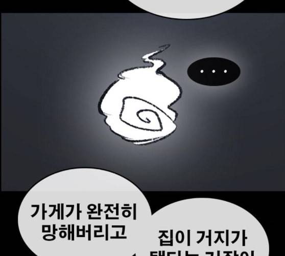 인생존망 36화 너의 패배를 인정해 김김진진우우 15