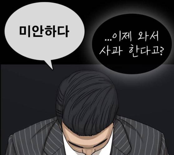 인생존망 36화 너의 패배를 인정해 김김진진우우 17