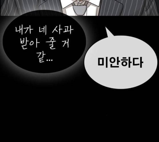인생존망 36화 너의 패배를 인정해 김김진진우우 18
