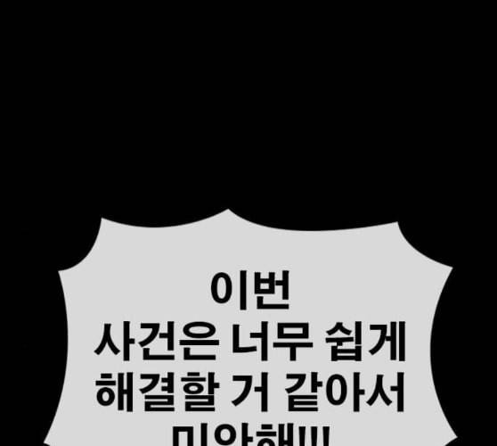 인생존망 36화 너의 패배를 인정해 김김진진우우 19