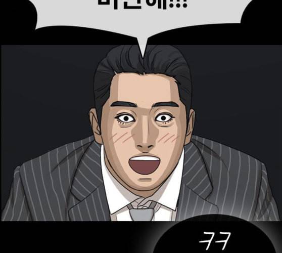 인생존망 36화 너의 패배를 인정해 김김진진우우 20