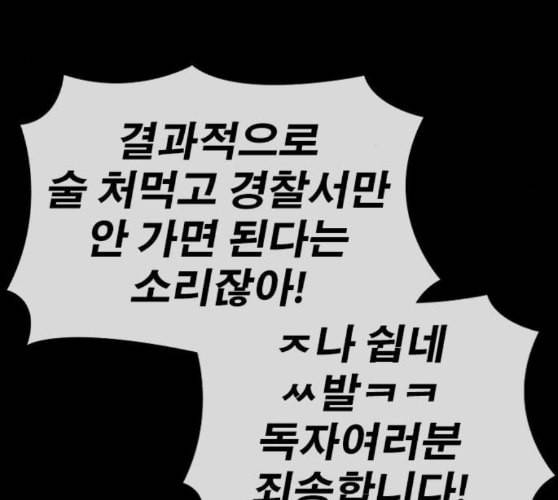 인생존망 36화 너의 패배를 인정해 김김진진우우 22