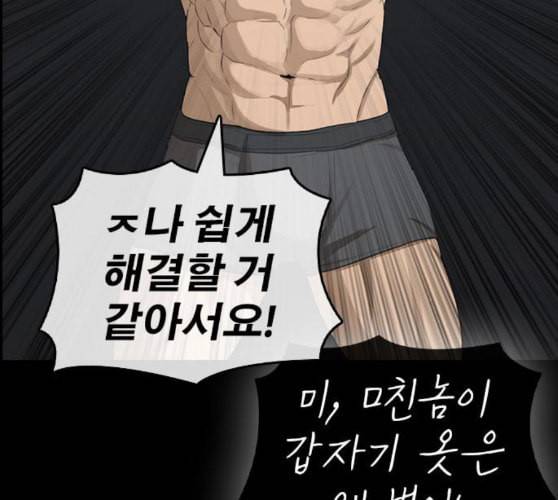 인생존망 36화 너의 패배를 인정해 김김진진우우 24