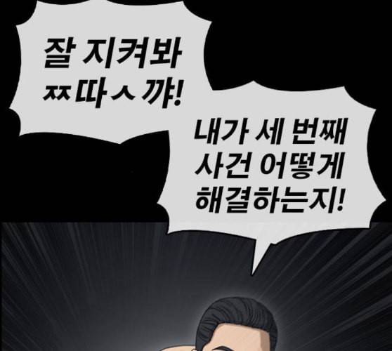 인생존망 36화 너의 패배를 인정해 김김진진우우 26
