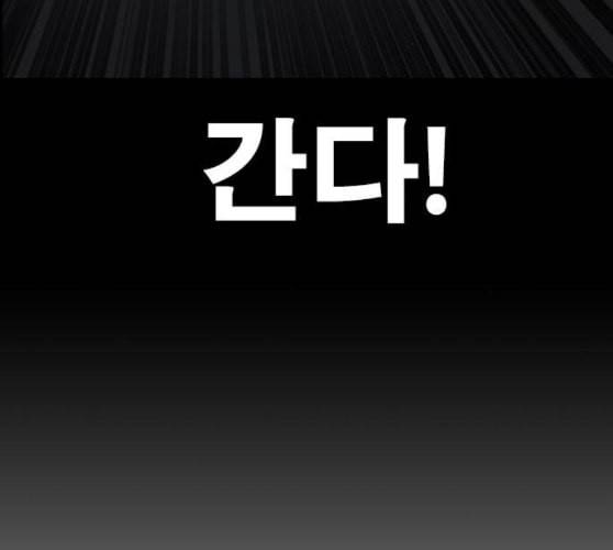 인생존망 36화 너의 패배를 인정해 김김진진우우 28