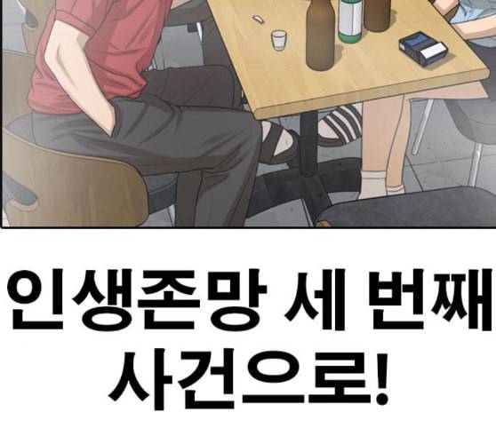 인생존망 36화 너의 패배를 인정해 김김진진우우 31