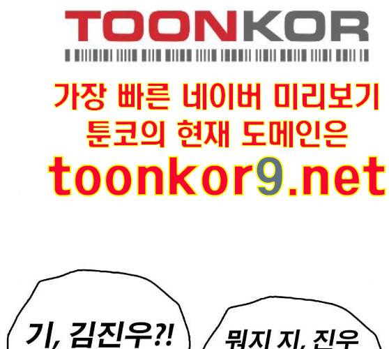 인생존망 36화 너의 패배를 인정해 김김진진우우 32