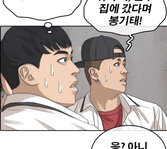 인생존망 36화 너의 패배를 인정해 김김진진우우 33