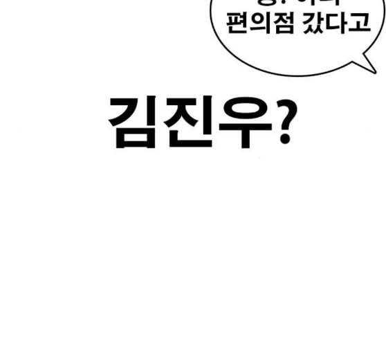 인생존망 36화 너의 패배를 인정해 김김진진우우 34