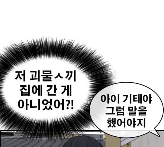 인생존망 36화 너의 패배를 인정해 김김진진우우 35