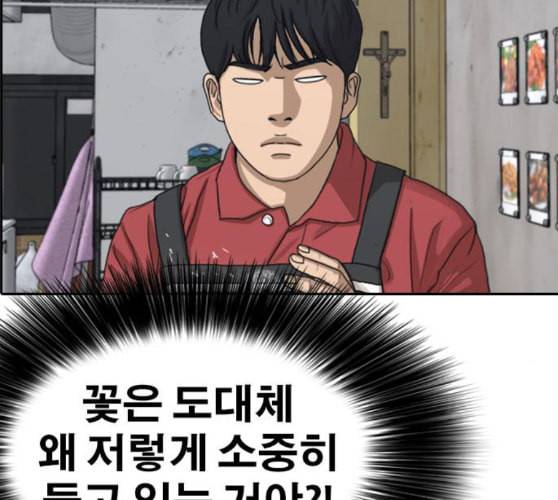 인생존망 36화 너의 패배를 인정해 김김진진우우 36