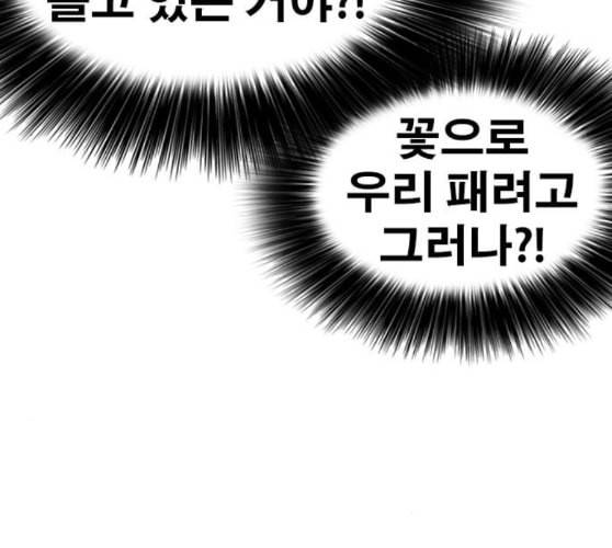 인생존망 36화 너의 패배를 인정해 김김진진우우 37