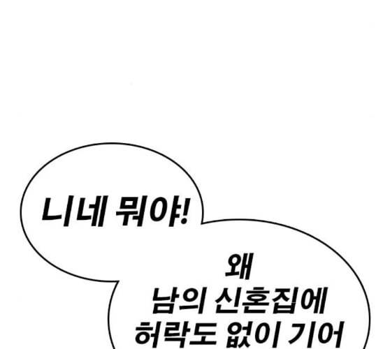 인생존망 36화 너의 패배를 인정해 김김진진우우 39