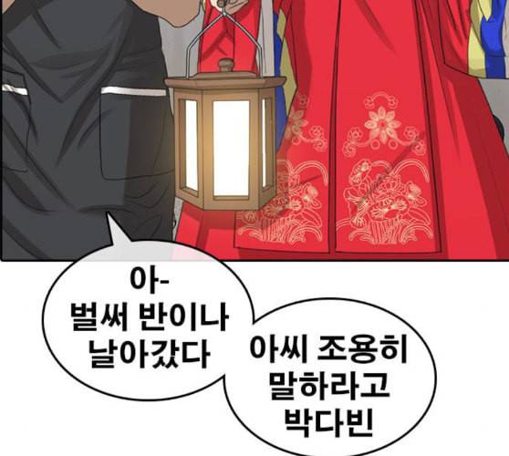 인생존망 36화 너의 패배를 인정해 김김진진우우 41