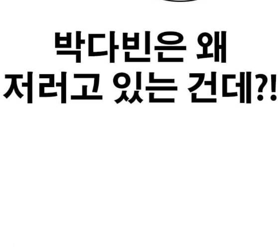 인생존망 36화 너의 패배를 인정해 김김진진우우 42