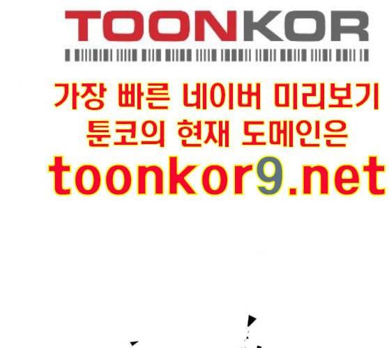 인생존망 36화 너의 패배를 인정해 김김진진우우 43