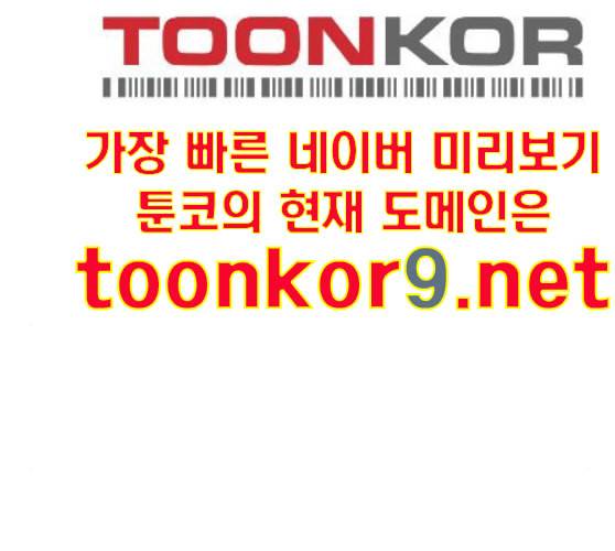 인생존망 36화 너의 패배를 인정해 김김진진우우 45
