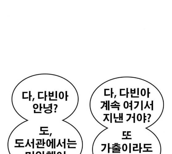 인생존망 36화 너의 패배를 인정해 김김진진우우 46