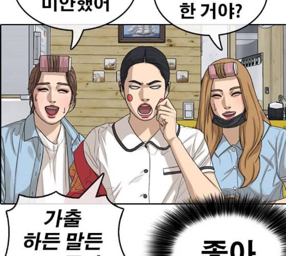 인생존망 36화 너의 패배를 인정해 김김진진우우 47