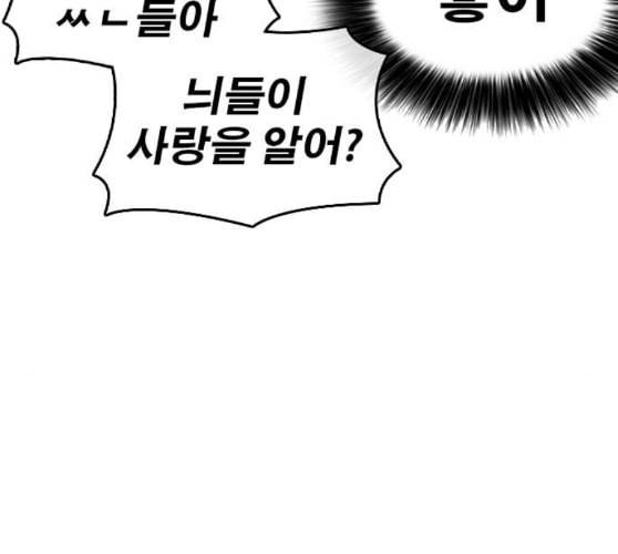 인생존망 36화 너의 패배를 인정해 김김진진우우 48