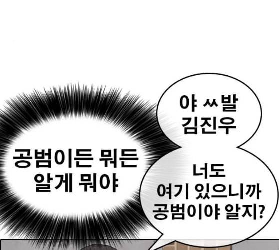 인생존망 36화 너의 패배를 인정해 김김진진우우 49