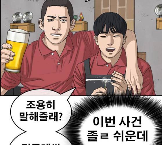 인생존망 36화 너의 패배를 인정해 김김진진우우 50
