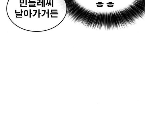 인생존망 36화 너의 패배를 인정해 김김진진우우 51