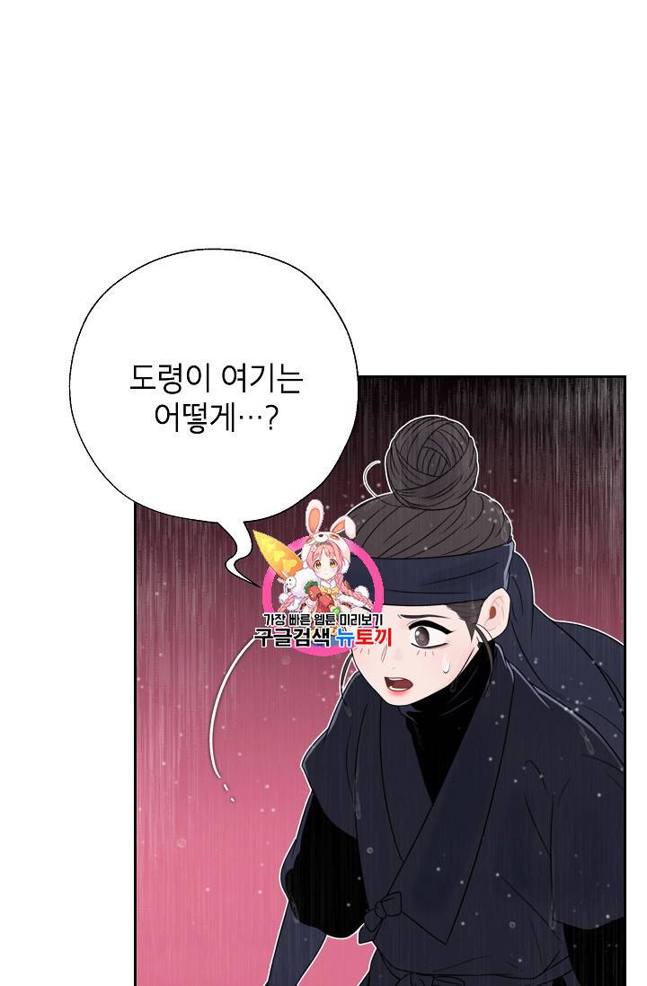 연화전 19화 1
