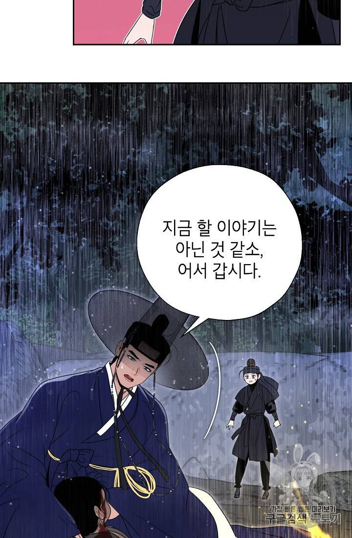 연화전 19화 2