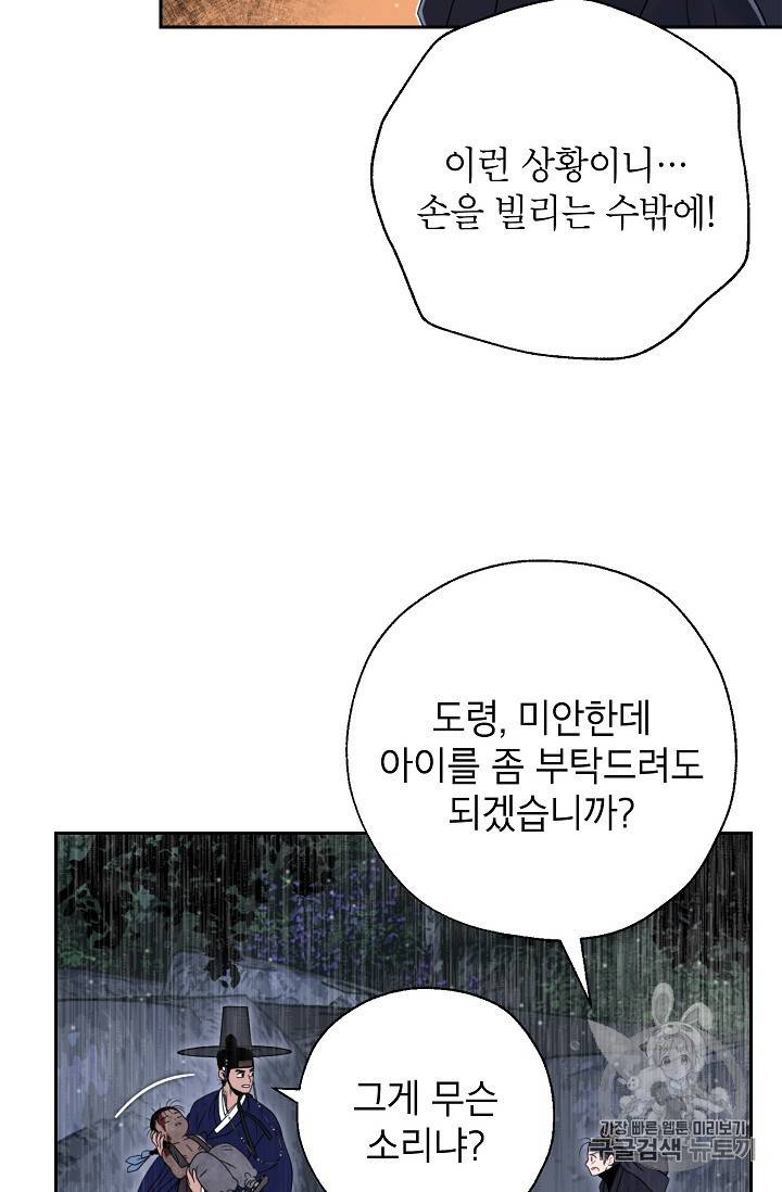 연화전 19화 4