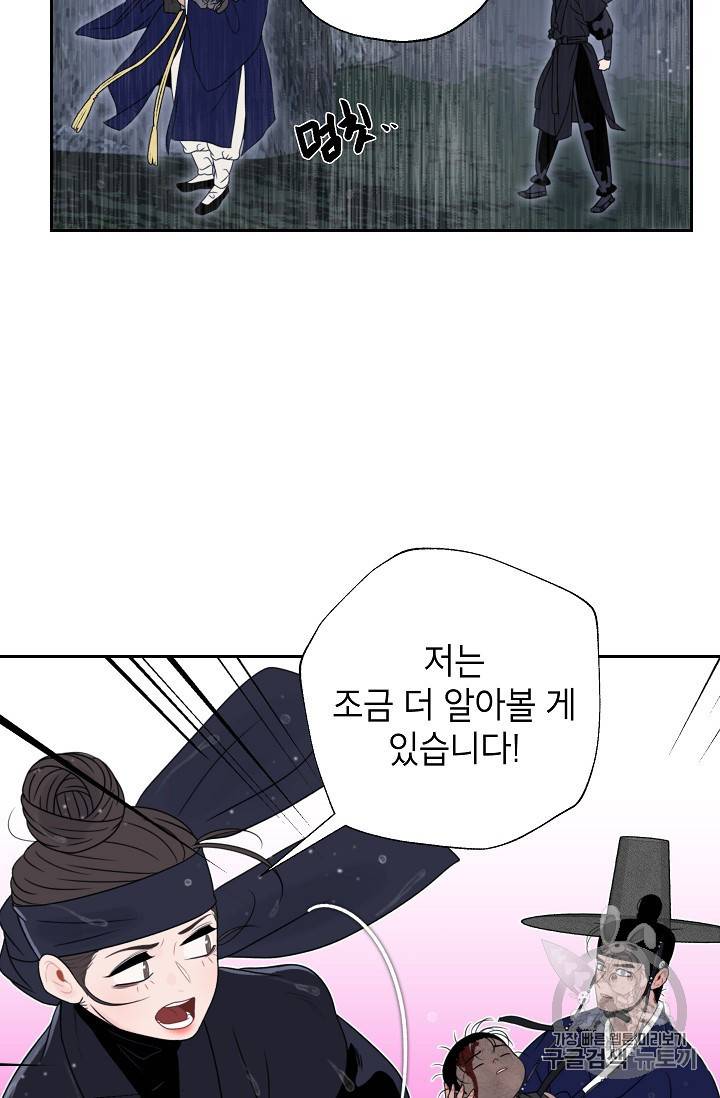 연화전 19화 5