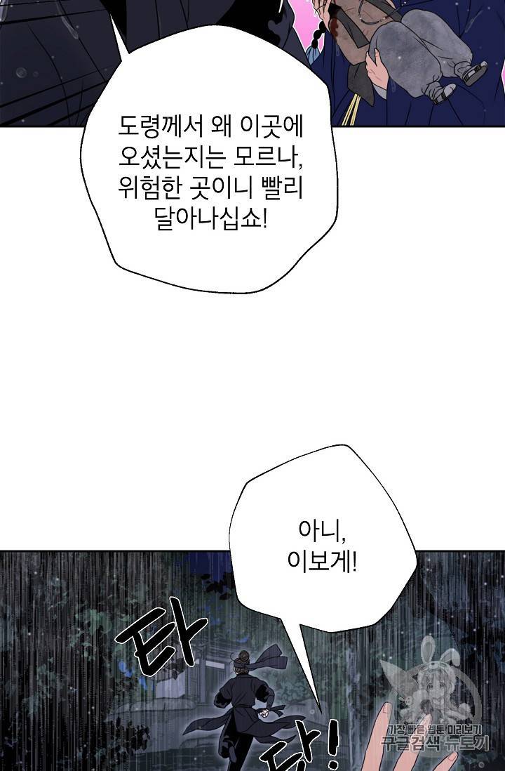 연화전 19화 6