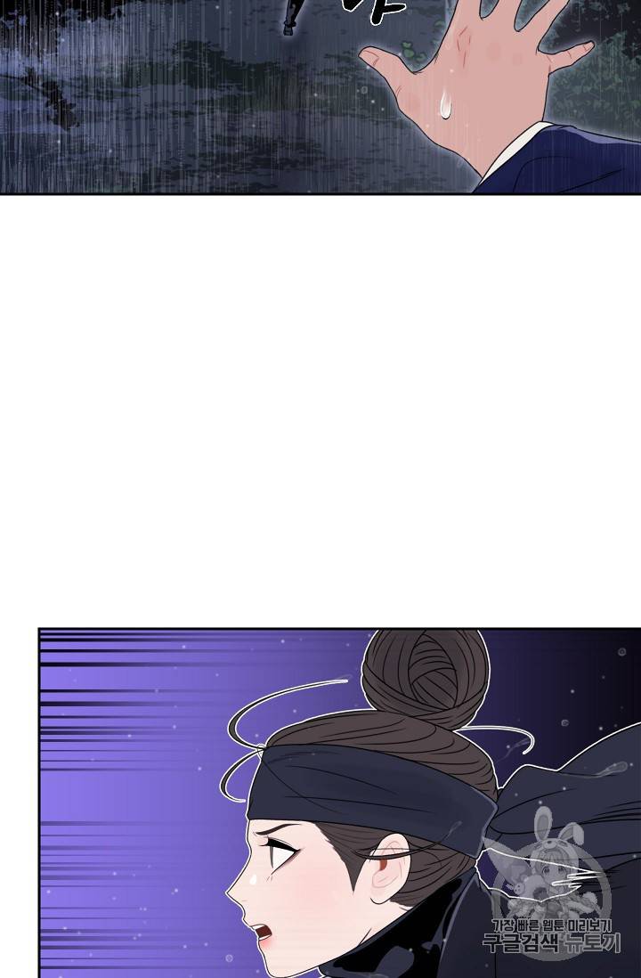 연화전 19화 7