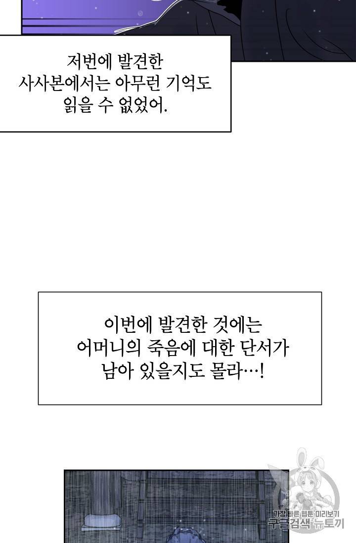 연화전 19화 8