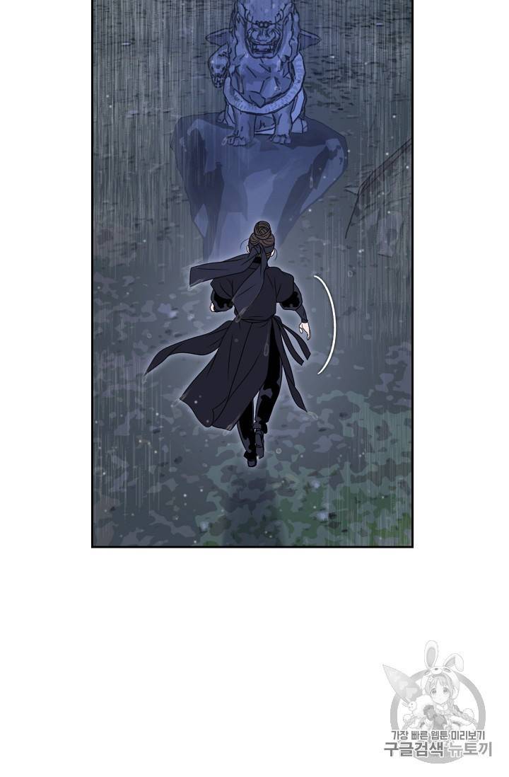 연화전 19화 9