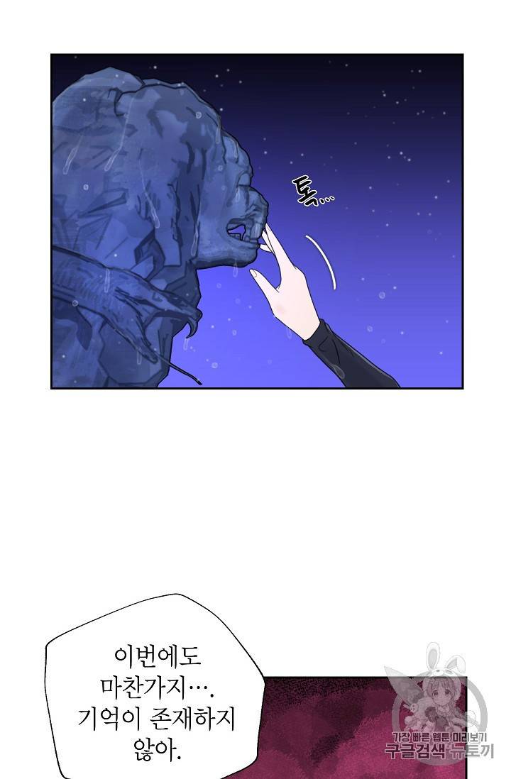 연화전 19화 10