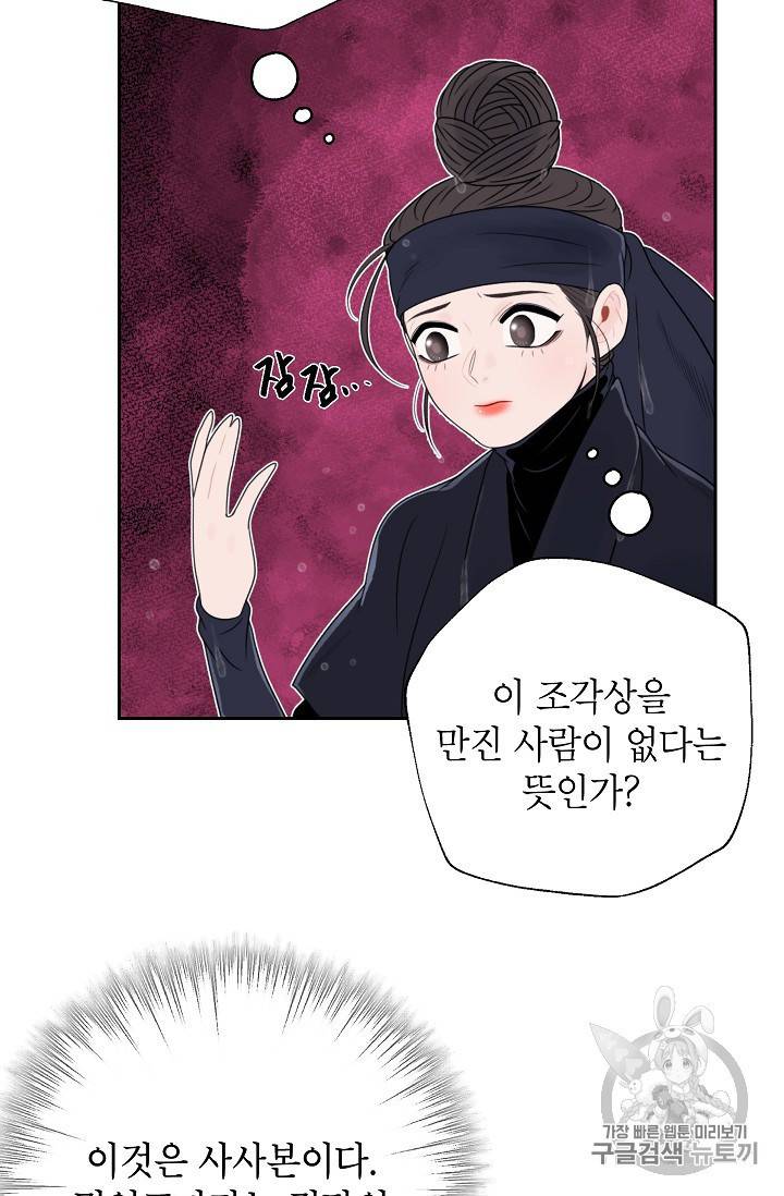 연화전 19화 11