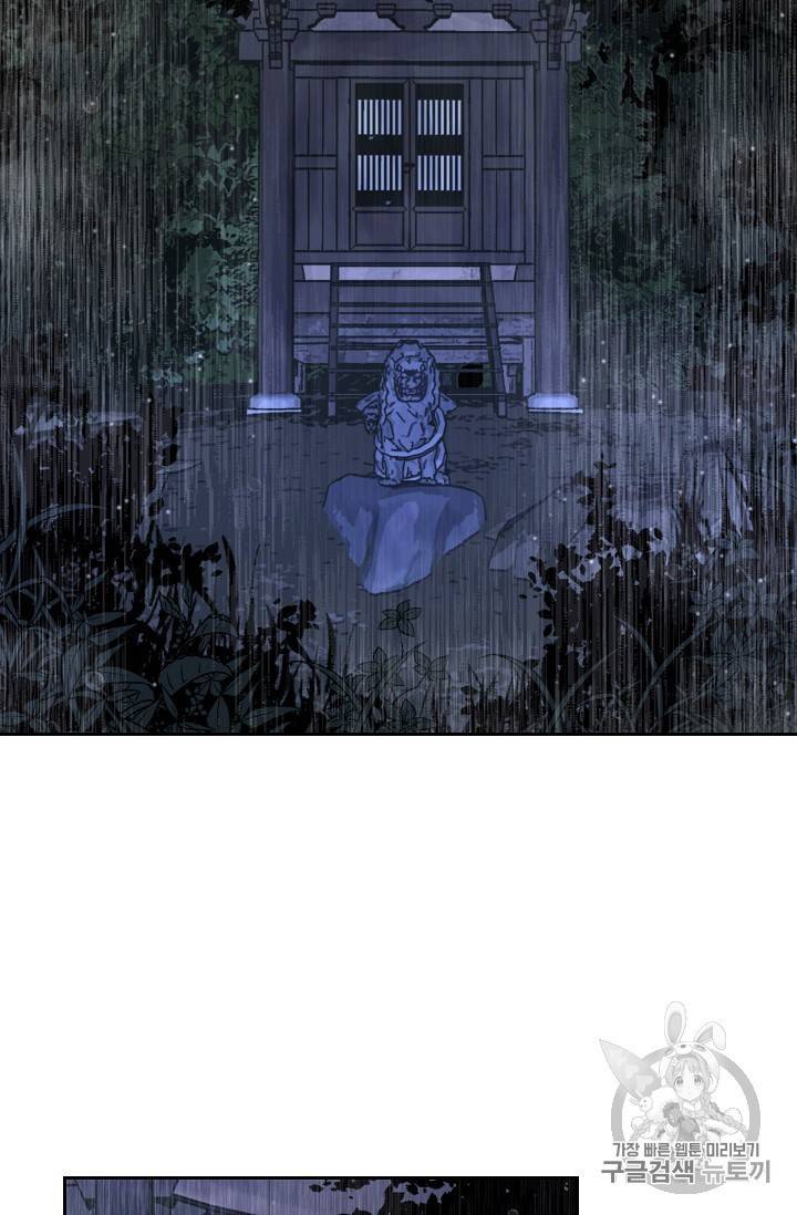 연화전 19화 13