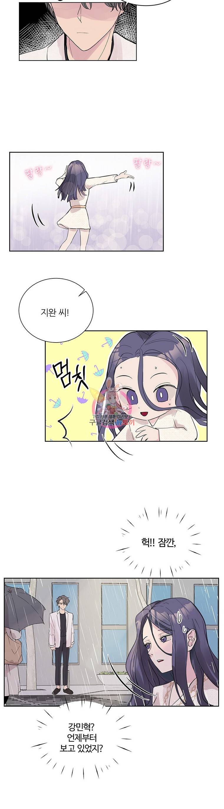 봄날의 팔광 4화 2